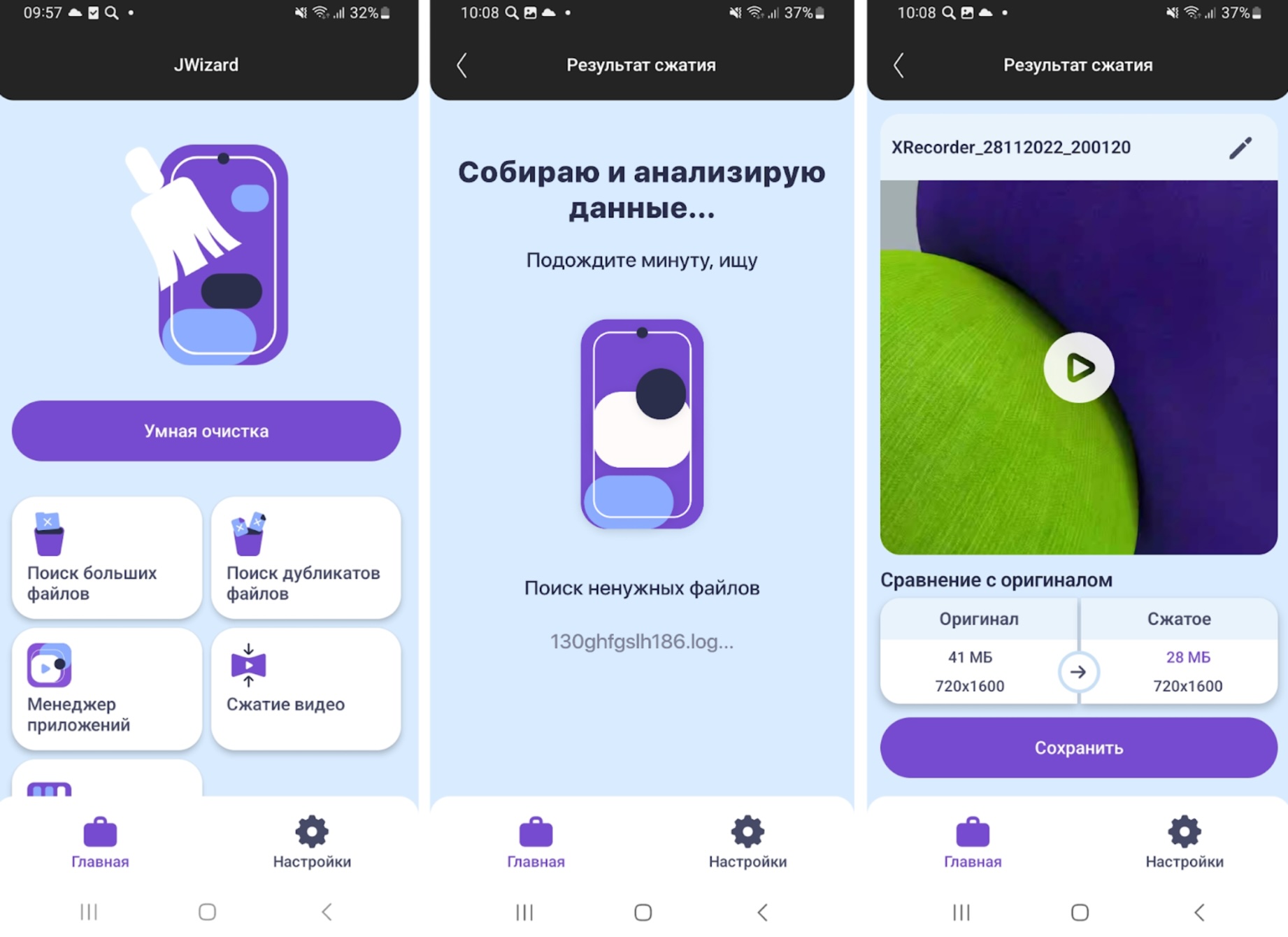 jwizard app